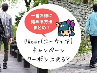 2026年最新!UWear(旧leeap…