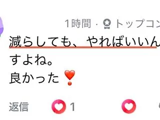 継続するための二つのコツ