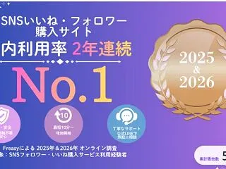 SNS代行.comの口コミ・評判は？実際…