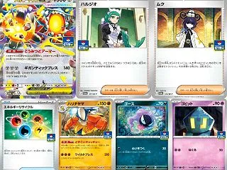 【ポケカ】MEGAプロモカードパック第6…