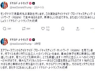 『MBSのSOSに米軍を出さなかったトラ…