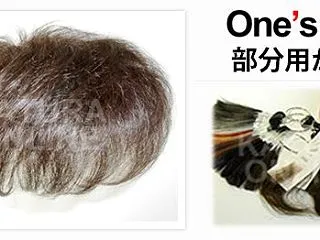 かつらオンラインのワンズヘアーはオーダー…