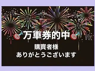 Ｆ１奈良Ａ級決勝１１レース。