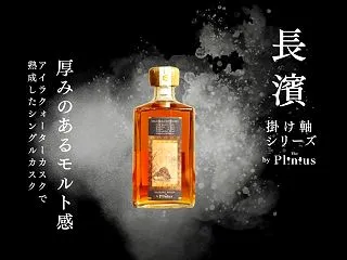 【発売情報】第一弾は1日で即完売した「掛…