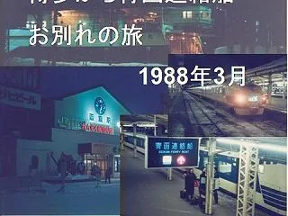無料キャンペーンやります！「青春18きっ…