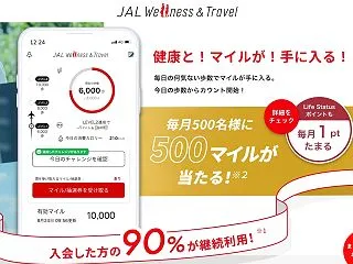 JAL Wellness & T…
