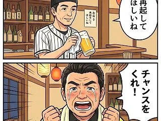 【元広島・矢野ら不起訴】「罪なし」でも失…
