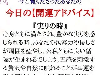 ★あなたの「今日の開運アドバイス」です。