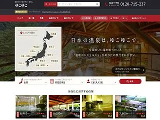 ゆこゆこ、「九州ふっこう応援割」を10月…