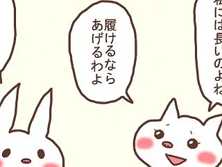 痩せたい理由。