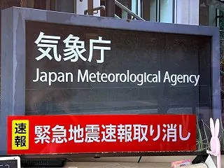 久々にけたたましいスマホからの音