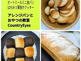 今日もパンレッスンでした