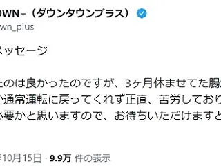 【悲報】松本人志さん、声明wwwwwww…