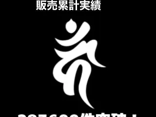 Ｆ１別府ナイター最終日。