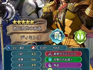 【FEH】比翼総選挙ディミトリ＆クロード…