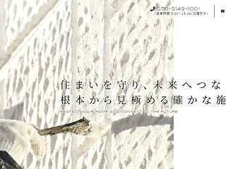 平塚の防水工事・雨漏り対策なら株式会社幸…