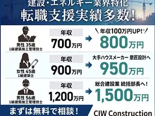 求人 石川