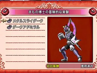  【まもの博士の冒険的な実験】[週課]メ…