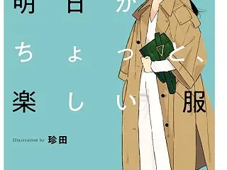 2026/10/16トレード収支-上振れ…