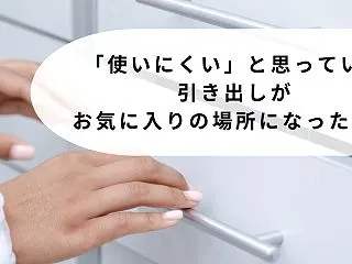 【40/50代の方々へ】「使いにくい」と…