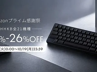 【セールニュース】HHKBシリーズがAm…