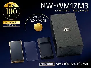 【5分でわかる】ソニー新型ウォークマン3…