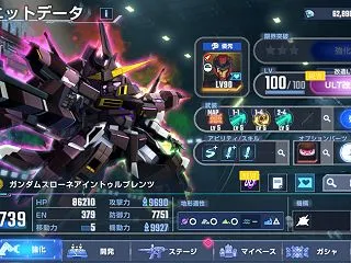 第2891回【G GENERATION …