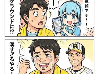 【森下翔太グラウンド降臨】右足負傷から一…