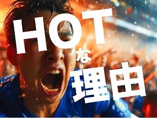 【移転先もスゴイ】100%超えた！