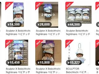 SCULPTOR Nightmare B…