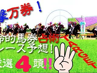 10月17日（土曜日）六曜【先負】