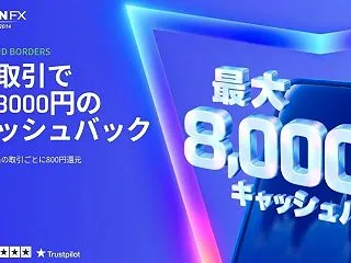 【2026年版】TitanFX初回取引キ…