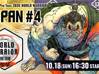 「ワールドウォリアー 日本大会」第4回が…