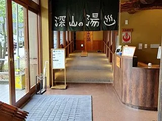 北小谷温泉 深山の湯 202504