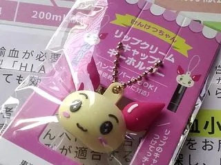 けんけつちゃん リップクリームキャップキ…