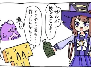 【ウマ娘】使い魔のフアンザウルスは真っ黒