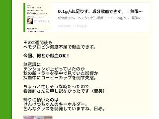 まだまだ暑い秋の献血