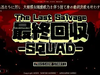 【レビュー】DOOM？地球防衛軍？いいえ…