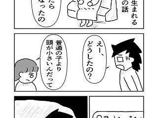 やっくんが生まれるちょっと前の話