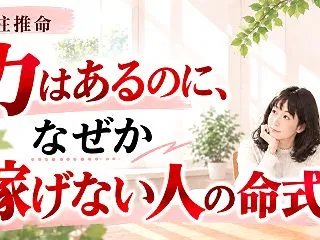 才能もスキルもあるのに、なぜか稼げない理…