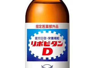 大正製薬 リポビタンD