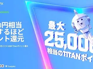 【現金化可能】TitanFX「Titan…
