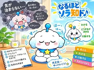 気が収まらない時の収め方！