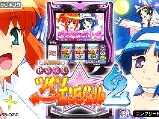 スマスロ 快盗天使ツインエンジェル2 P…