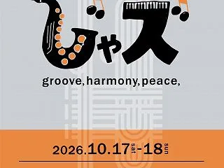 広島じゃズ2026 出演させていただきま…