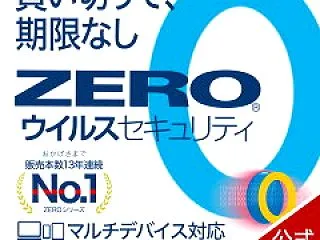 ソースネクスト情報流出！使い回しパスワー…