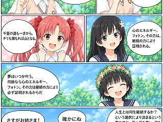 ハタ皇子「良かった～」