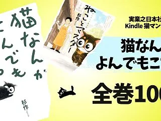 【10/22まで】『猫なんかよんでもこな…