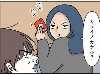 ピリ辛は好きなんだけどな