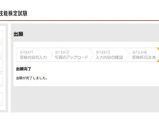 インドネシア語検定C級申し込み完了 20…